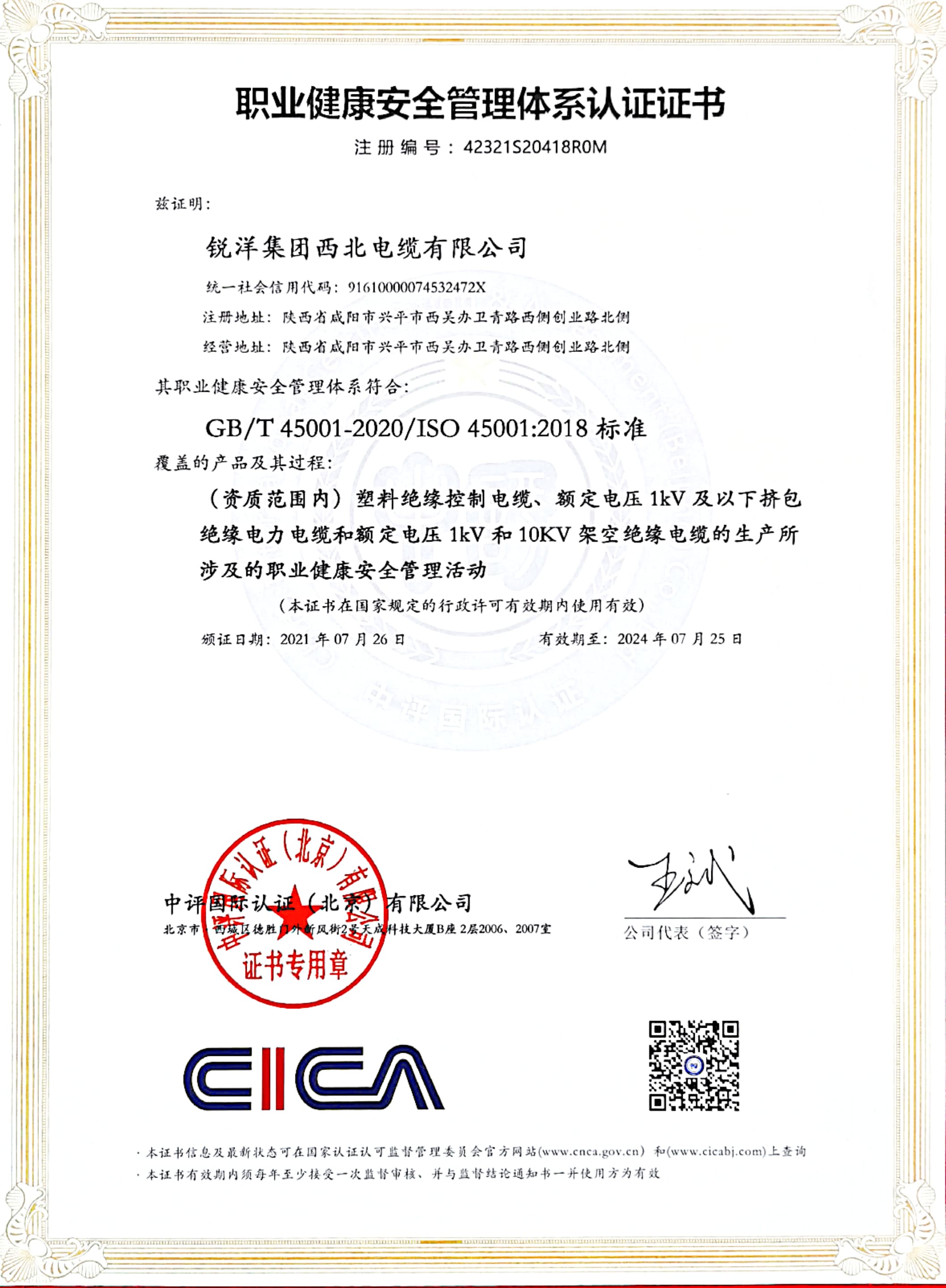 微信图片_20210803172613.jpg